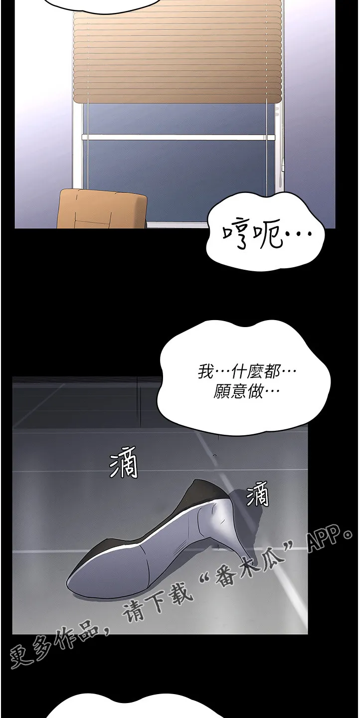 老师的处罚免费漫画下拉式漫画,第65章：可以这样吗28图