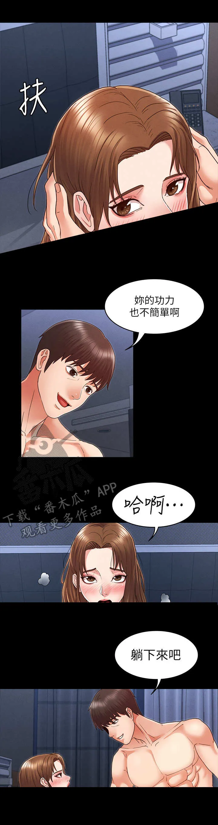 老师的惩罚漫画漫画,第7章：上钩了5图