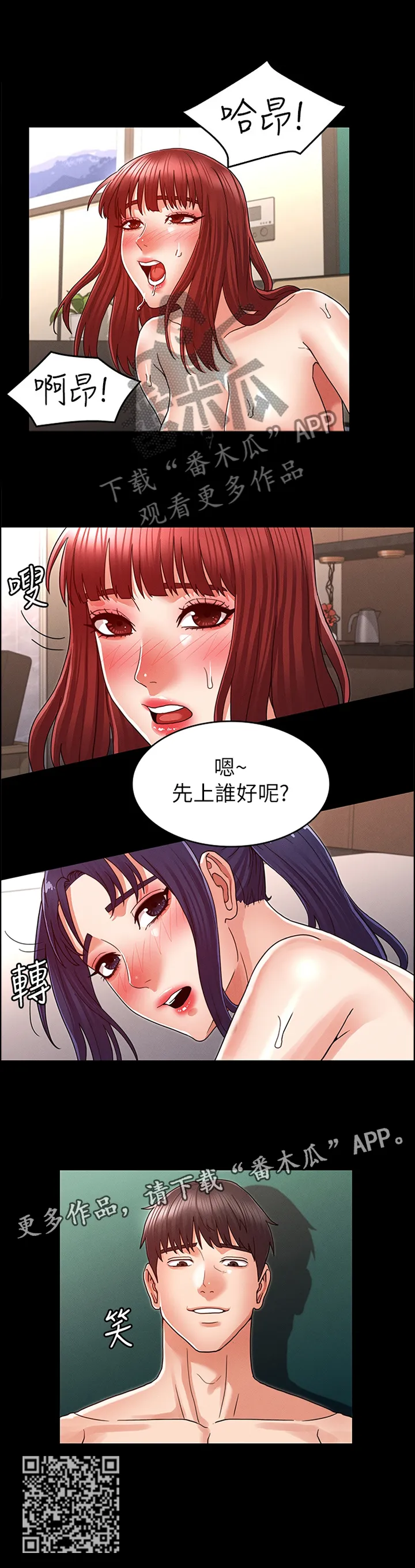 老师的惩罚漫画妲己尤老师在线看漫画,第32章：和谐的画面9图