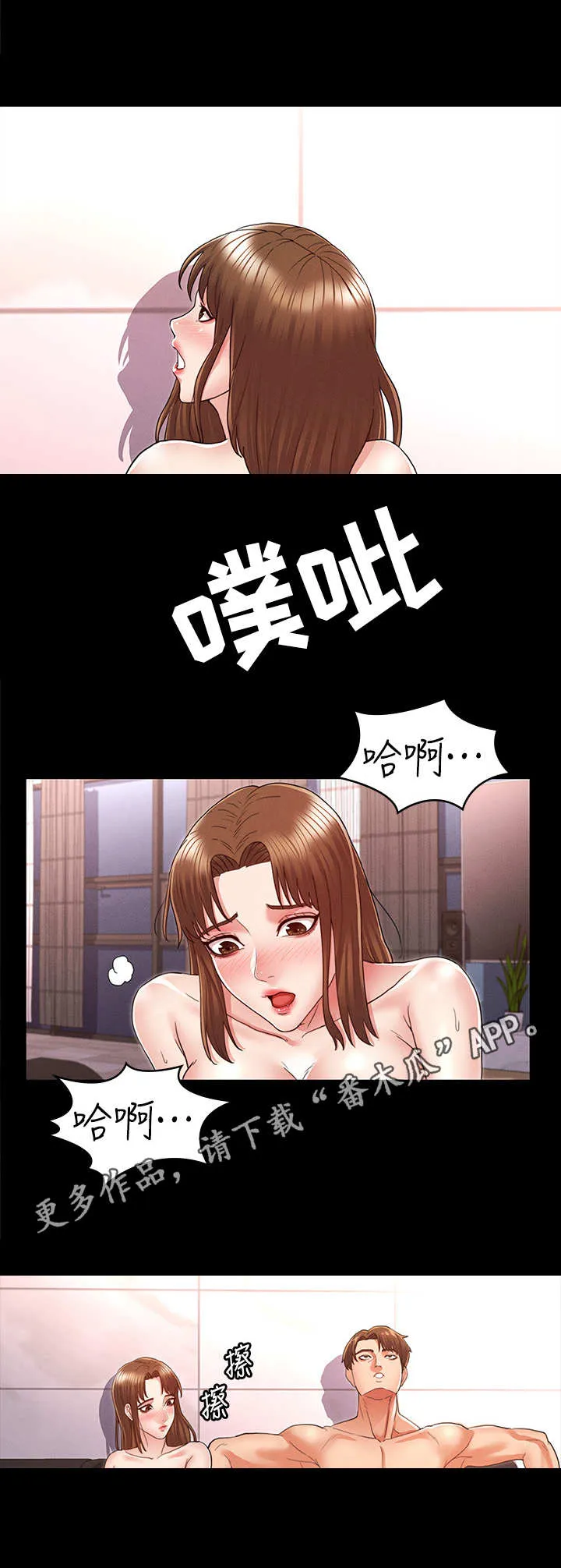 老师的惩罚漫画,第11章：约饭4图