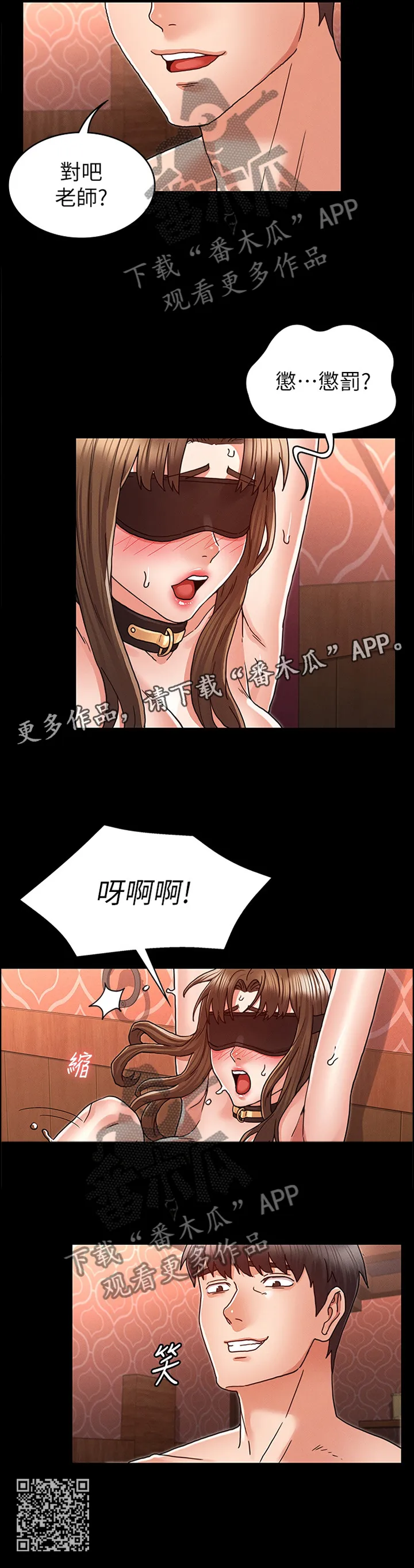 老师的惩罚漫画漫画,第35章：都没关系13图