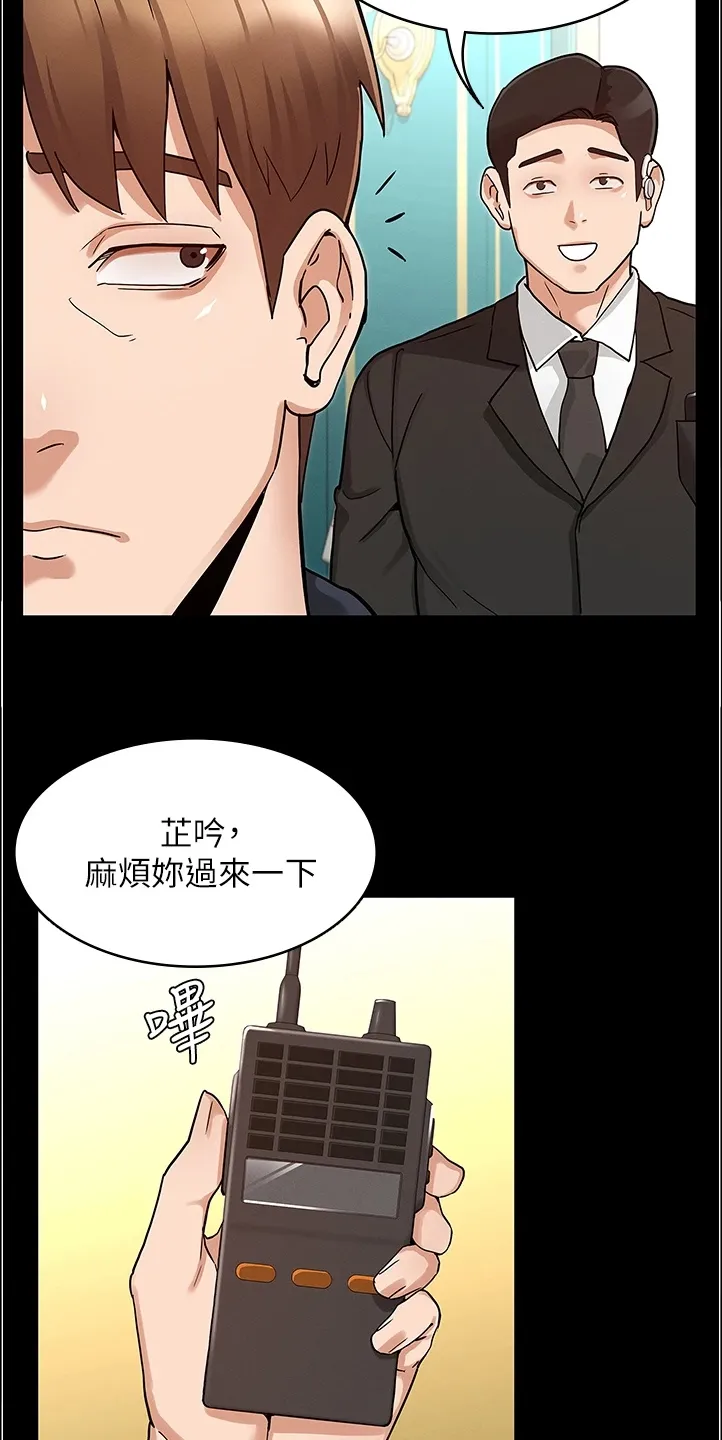 老师的惩罚漫画阅读无删减漫画,第71章：以前怎么没发现28图