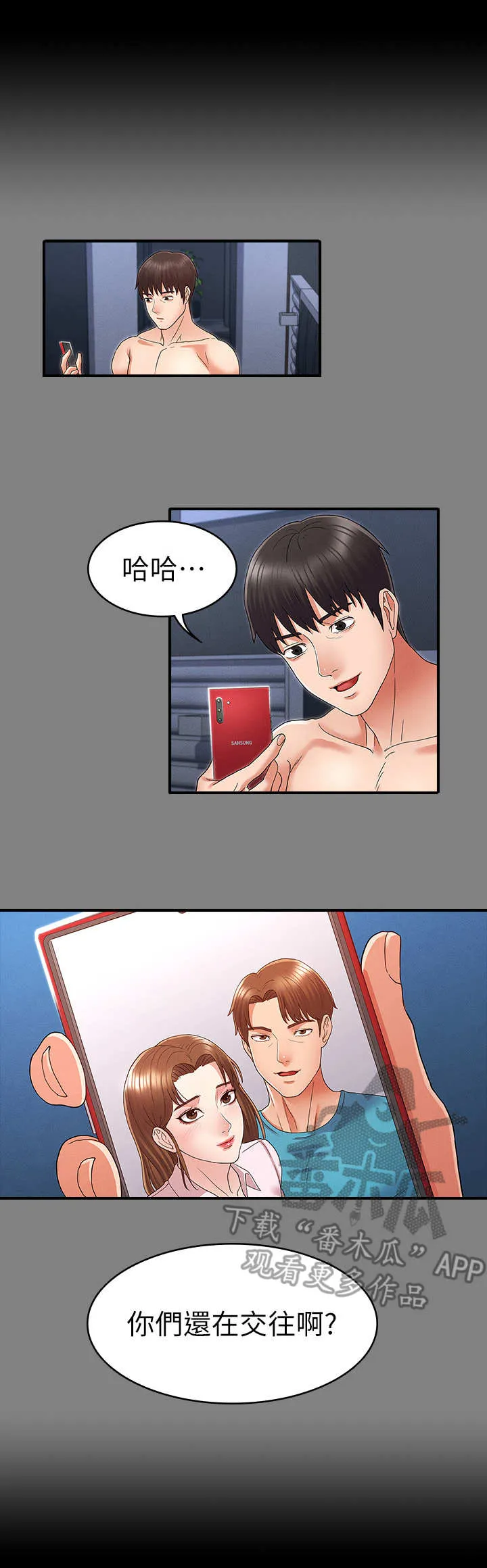 老师的惩罚漫画妲己尤老师免费观看漫画,第9章：大好机会7图