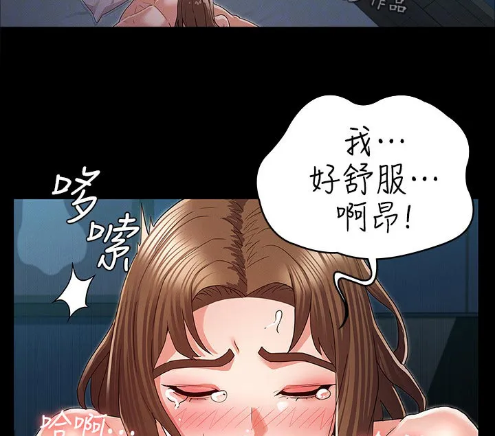 老师的惩罚漫画漫画,第63章：热情4图