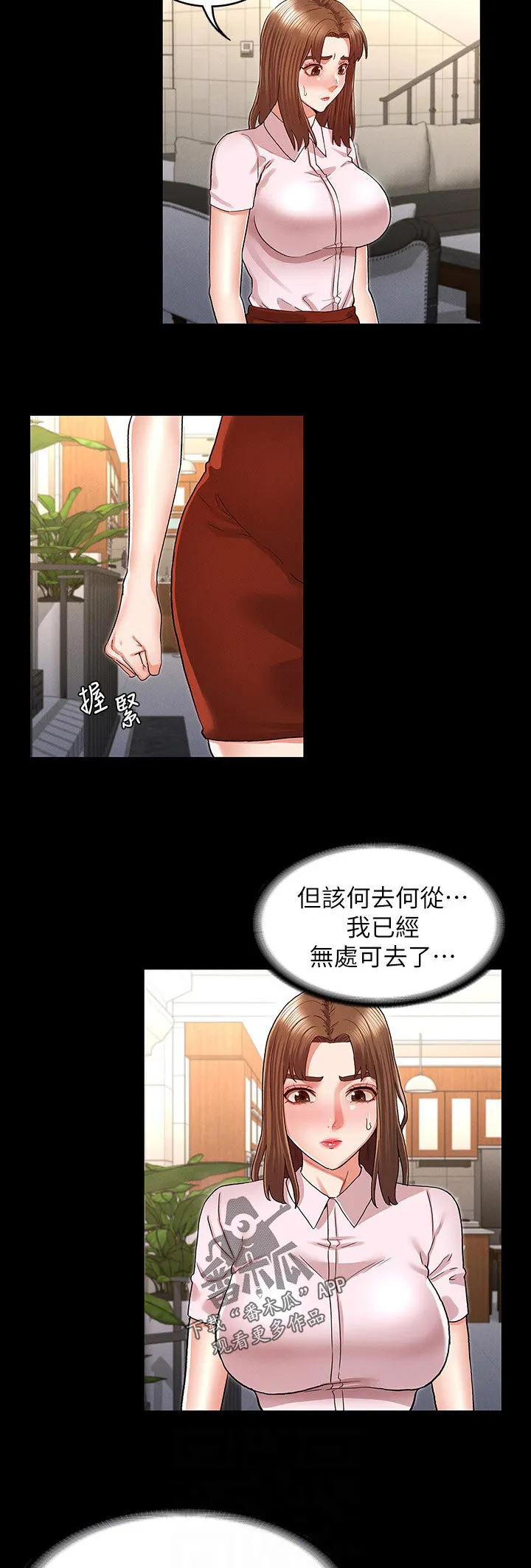 学生惩罚老师漫画漫画,第46章：太夸张了3图