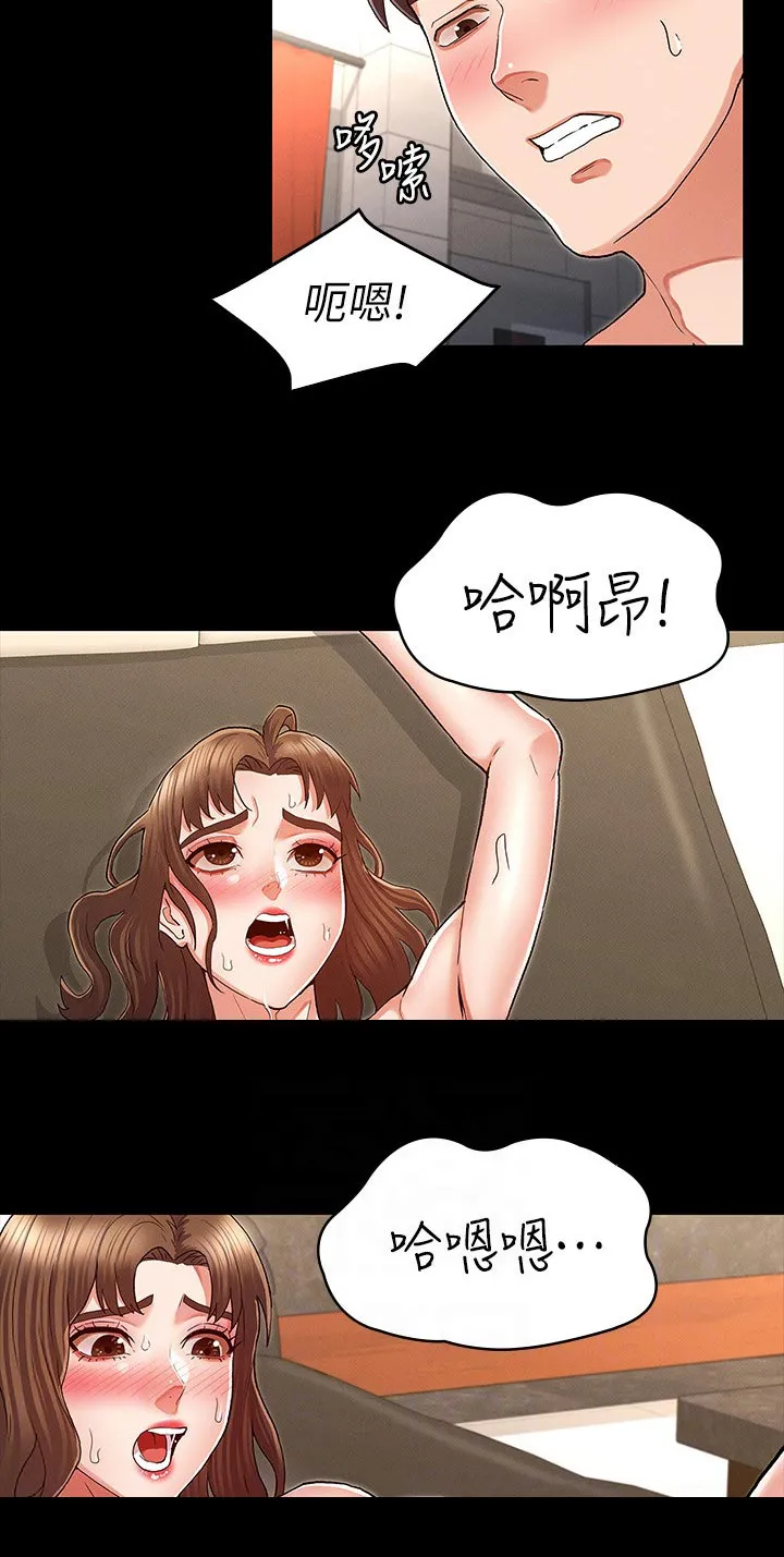 打屁股漫画漫画,第44章：你怎么会来4图