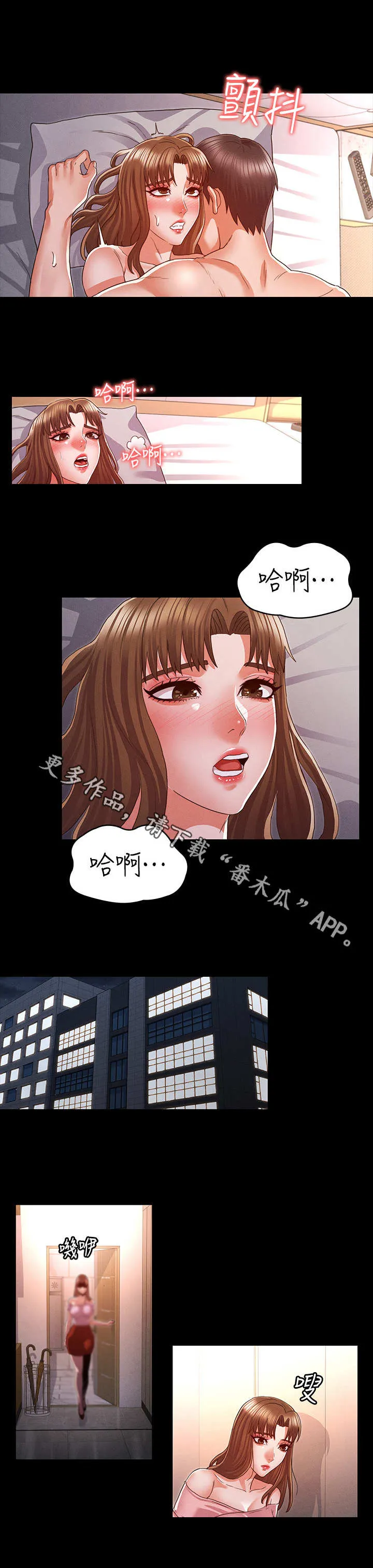 老师的惩罚漫画,第24章：答应分手9图