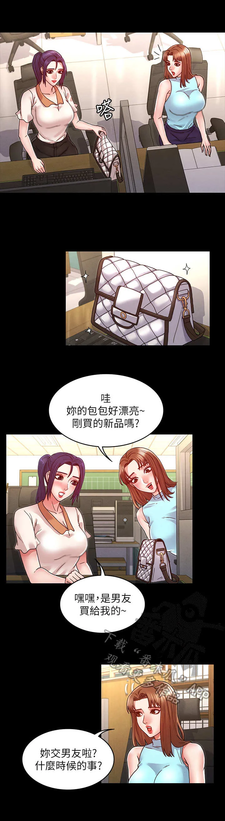 打屁股漫画漫画,第15章：很听话8图