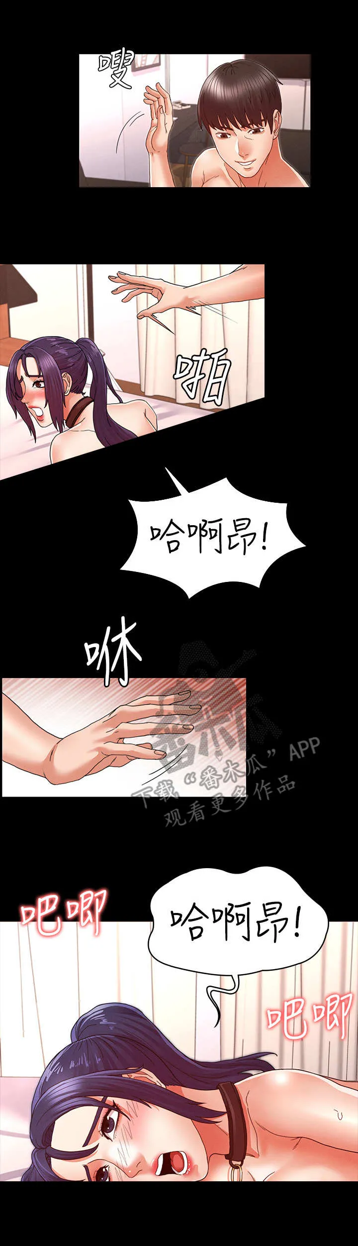 老师可以怎么惩罚学生漫画,第18章：出来一下1图