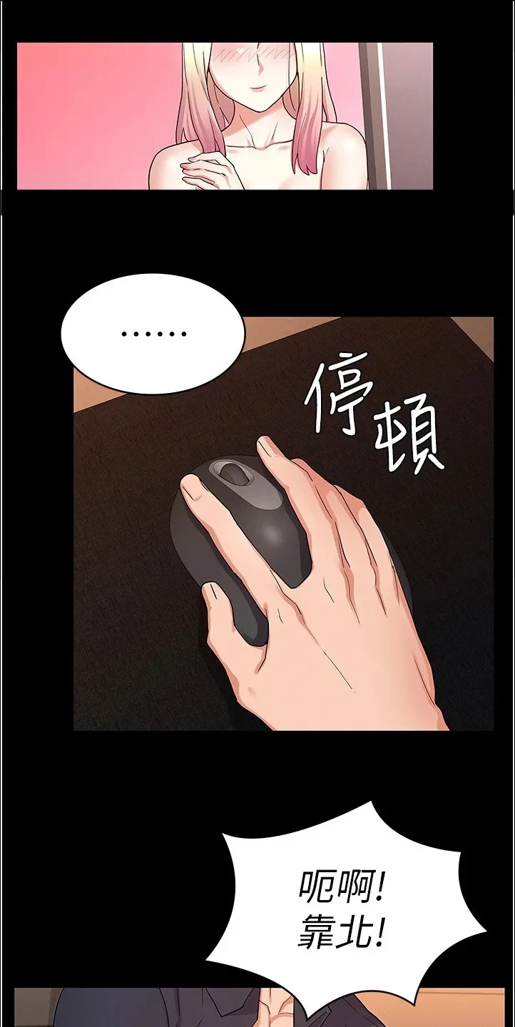 老师的惩罚漫画羞羞动漫免费观看漫画,第68章：轮到你了23图