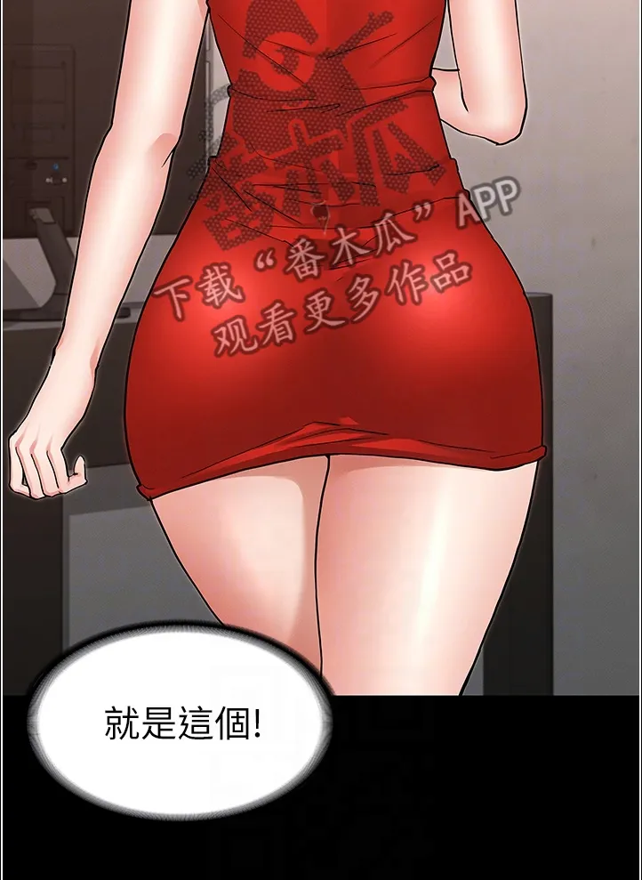 老师的惩罚漫画阅读无删减漫画,第71章：以前怎么没发现9图