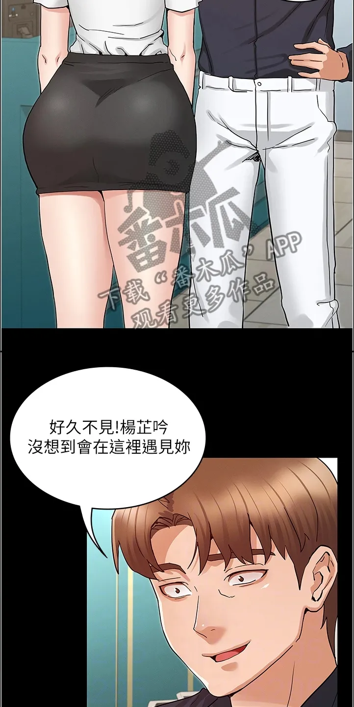 学生惩罚老师漫画漫画,第72章：动心思2图