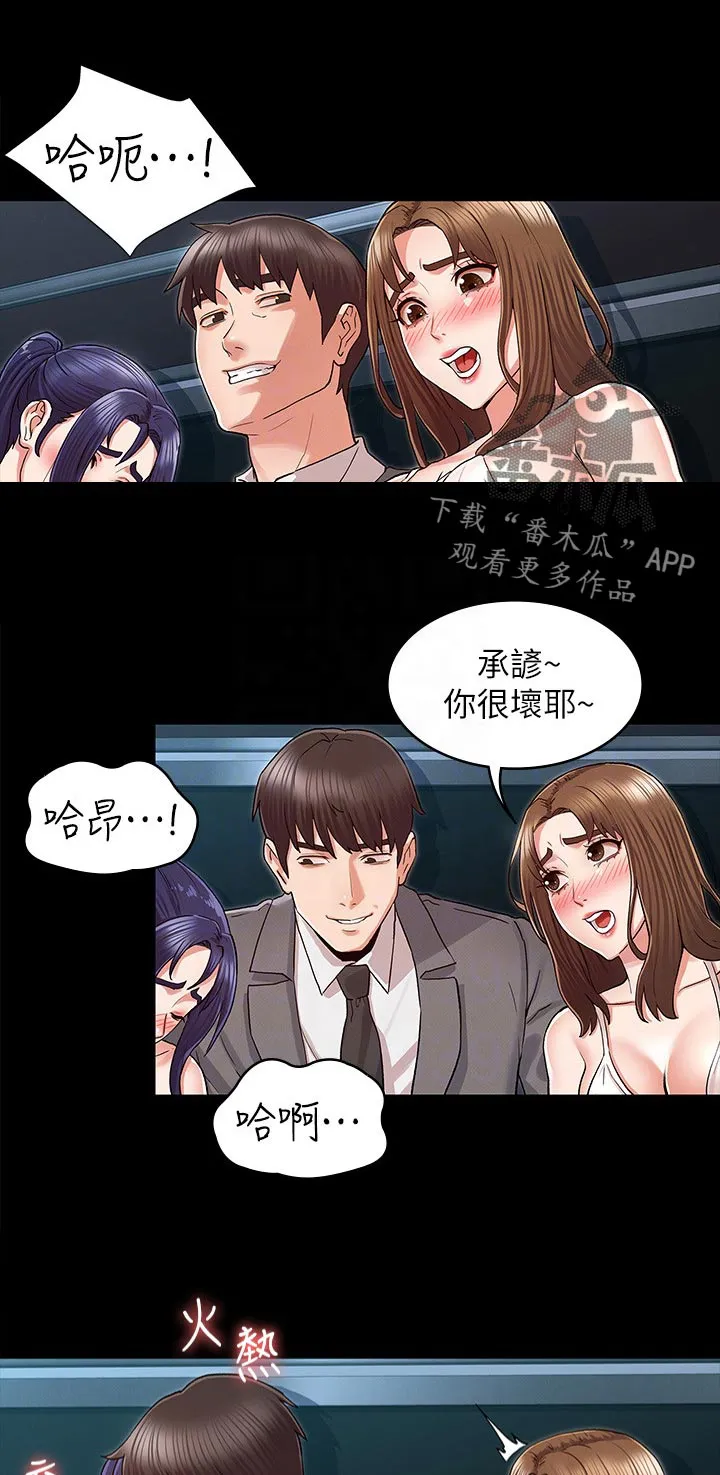 老师的惩罚下拉式飞雪漫画,第54章：傻眼2图