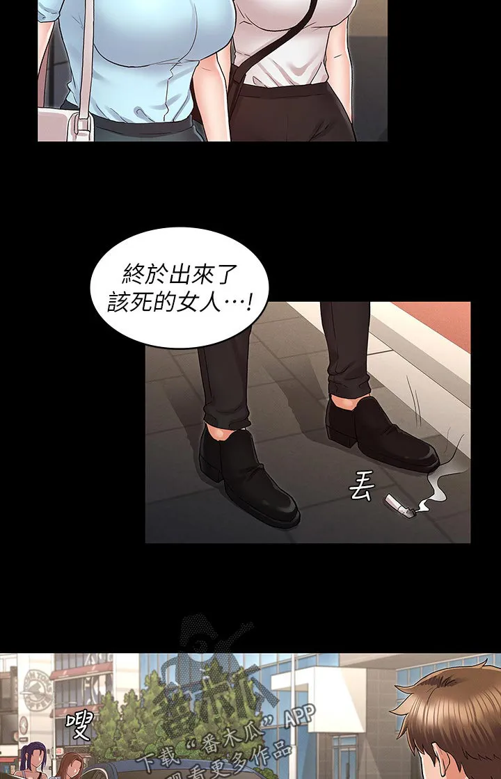 打屁股漫画漫画,第52章：你是谁！！8图