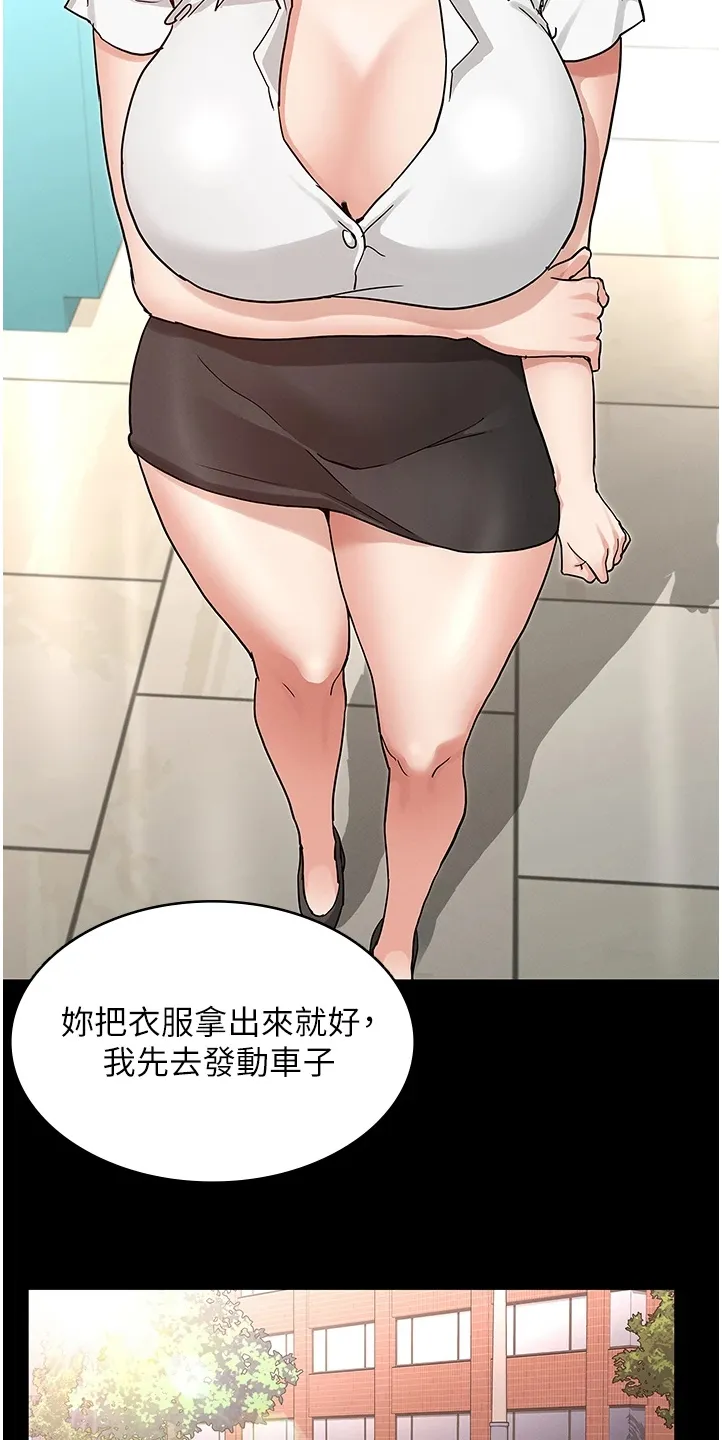 学生惩罚老师漫画漫画,第72章：动心思22图