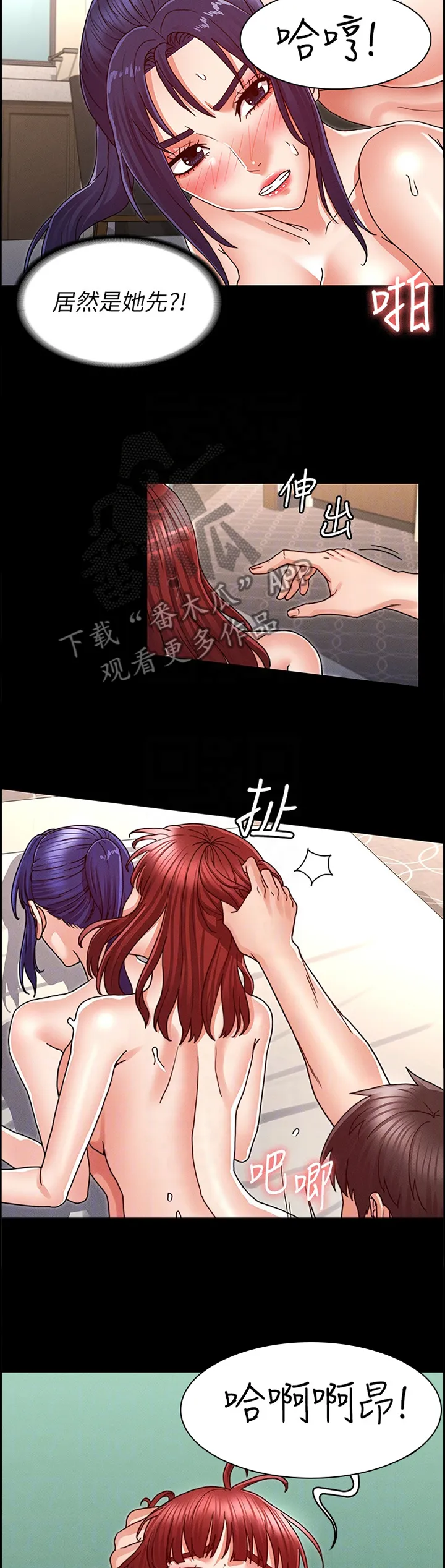 打屁股漫画漫画,第33章：分手2图