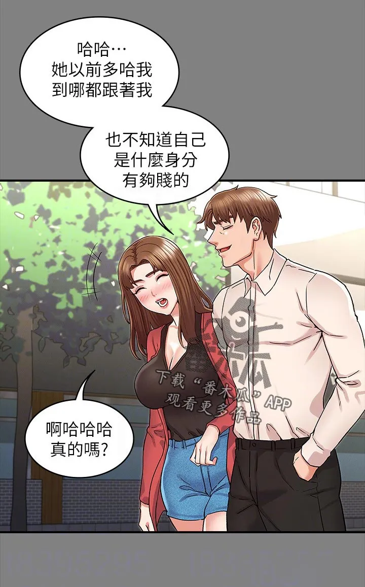 老师的惩罚漫画羞羞动漫免费观看漫画,第55章：老师好6图