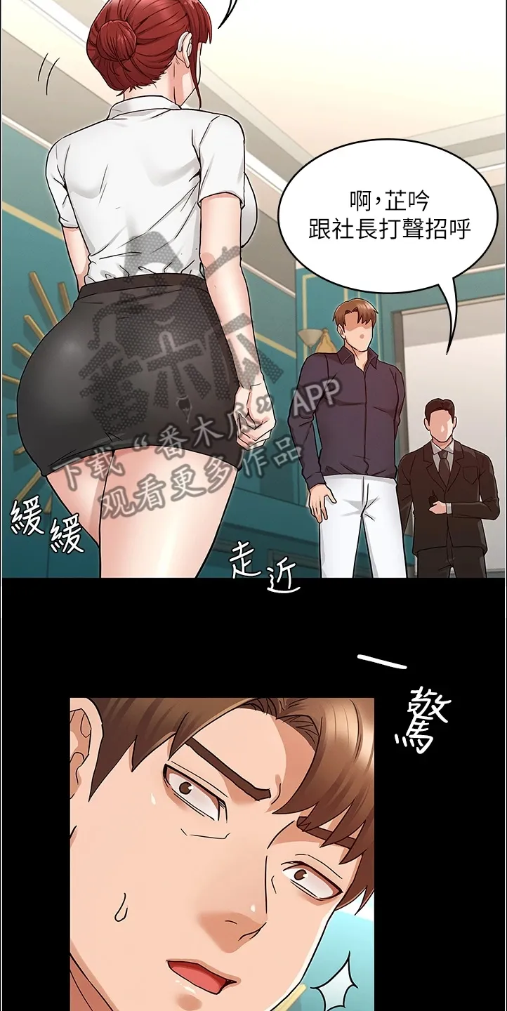 老师的惩罚漫画阅读无删减漫画,第71章：以前怎么没发现30图