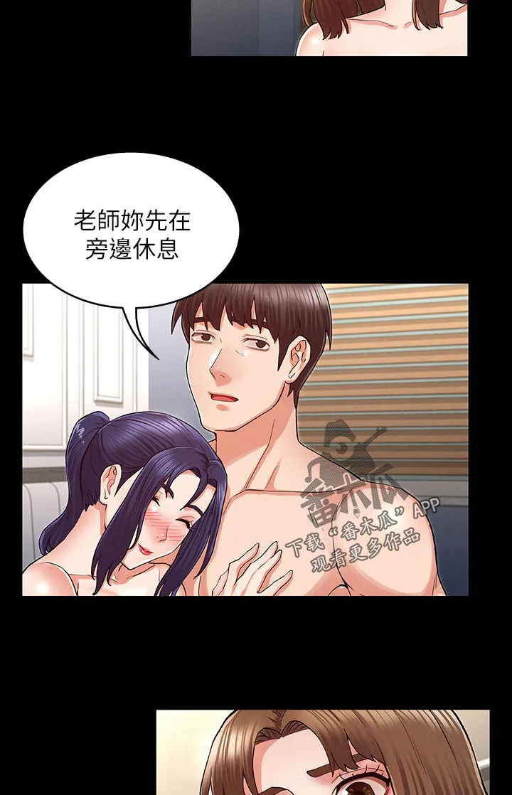 被惩罚的老师漫画漫画,第47章：心急5图