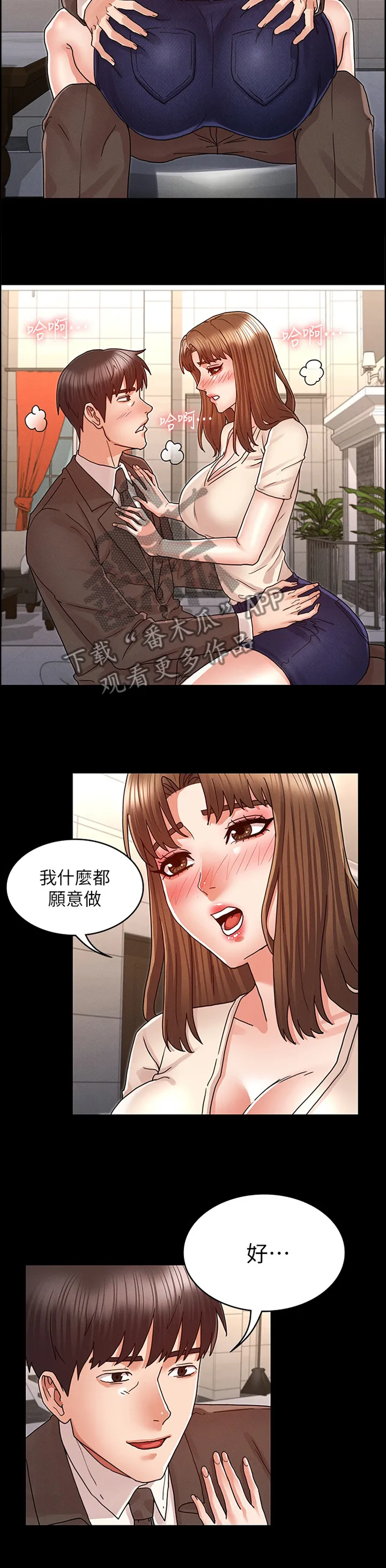 老师的惩罚漫画漫画,第35章：都没关系3图