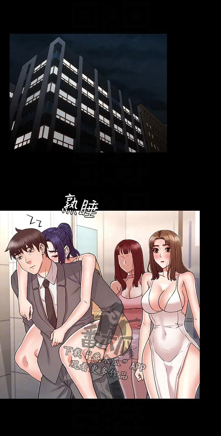 被惩罚的老师漫画漫画,第57章：计划1图