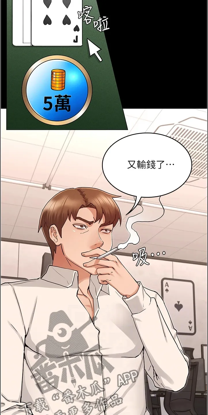 老师的惩罚漫画阅读无删减漫画,第71章：以前怎么没发现2图