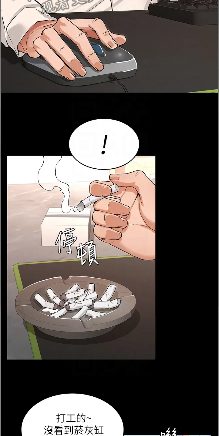 老师的惩罚漫画阅读无删减漫画,第71章：以前怎么没发现3图