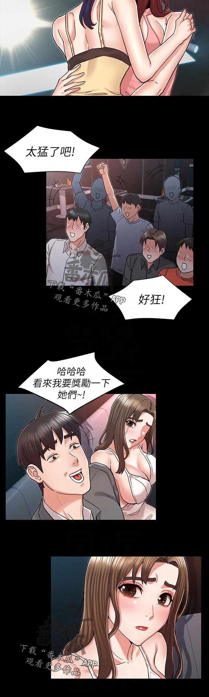 打屁股漫画漫画,第56章：那边是怎么样6图