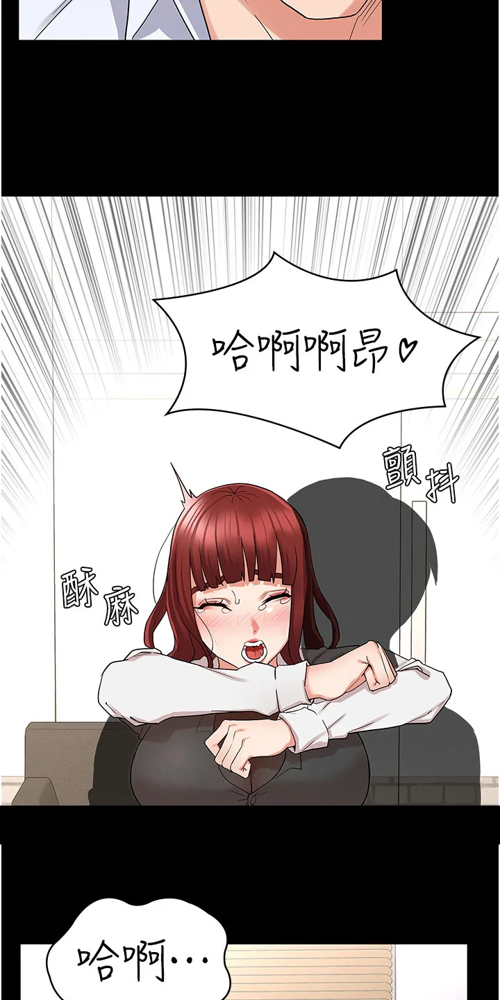 老师的处罚免费漫画下拉式漫画,第65章：可以这样吗27图