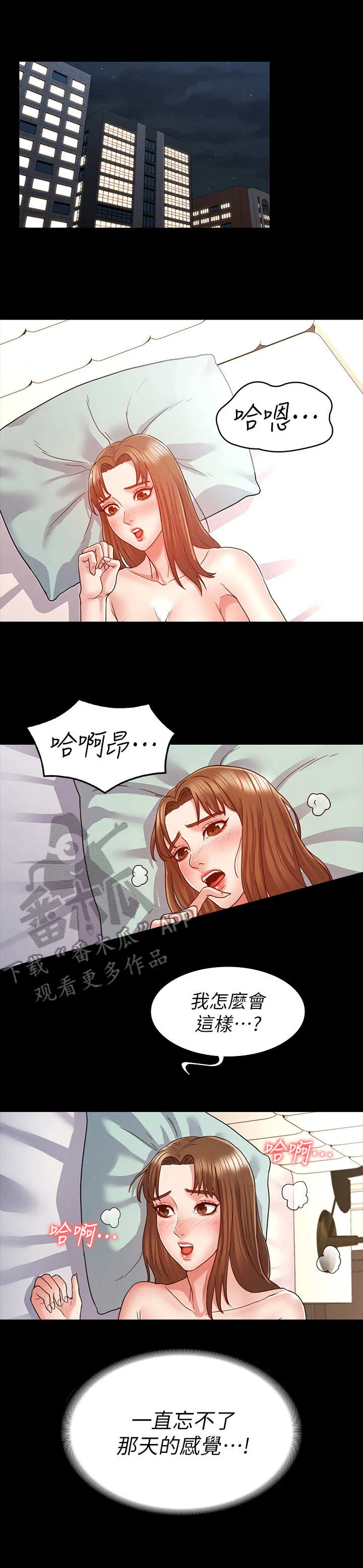 关于老师的漫画漫画,第13章：杨芷吟1图