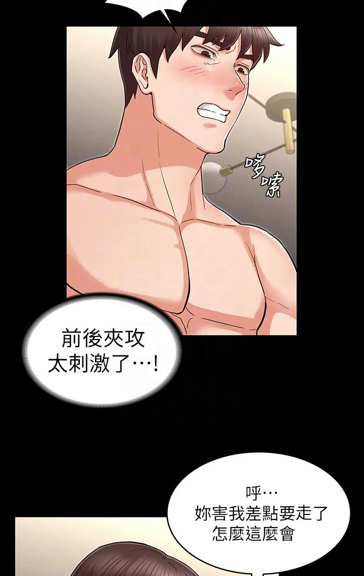 老师的惩罚漫画在线观看羞羞漫画,第49章：凑热闹11图