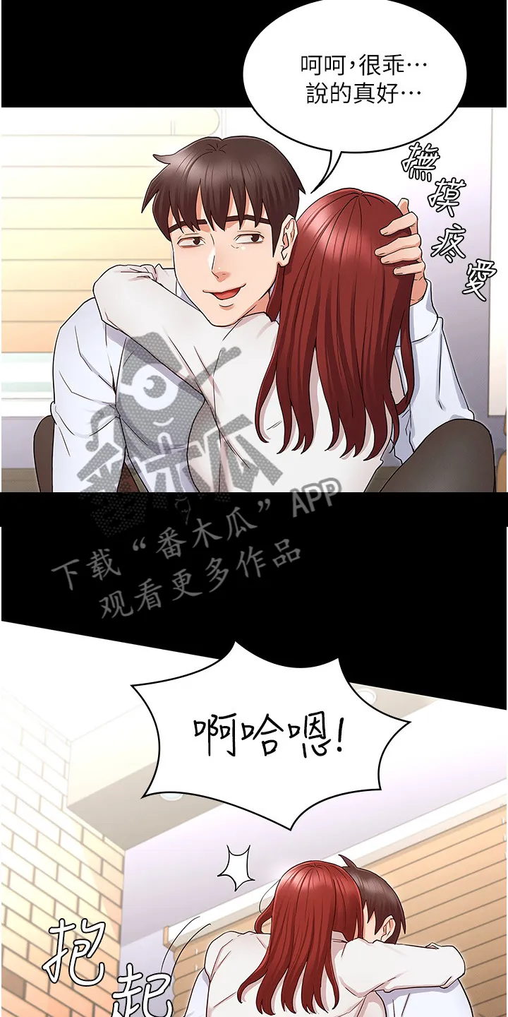 老师的处罚免费漫画下拉式漫画,第65章：可以这样吗23图