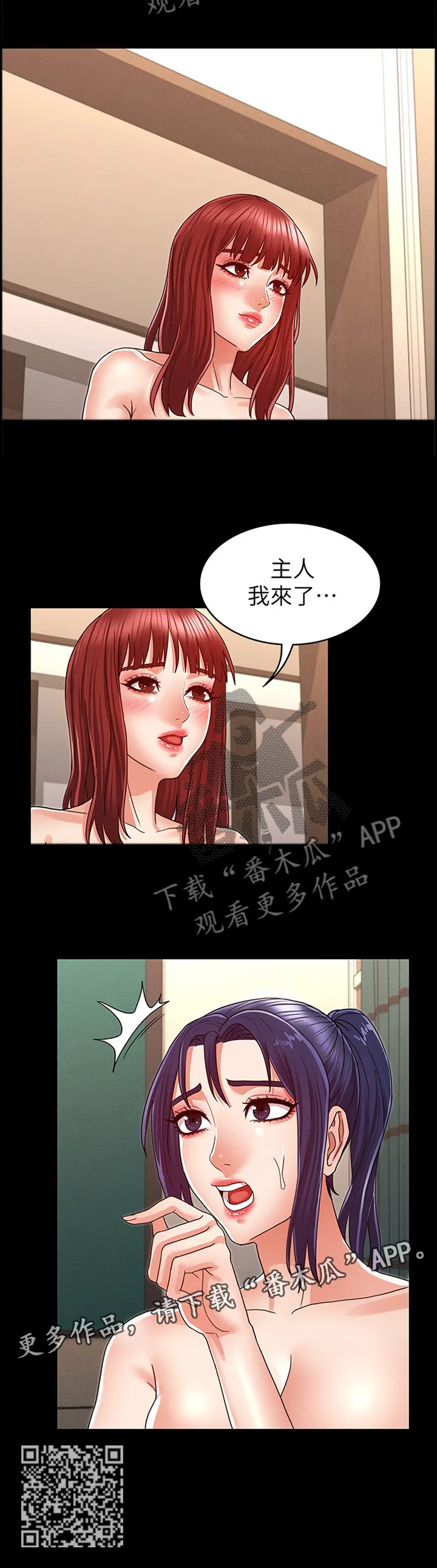 老师的惩罚漫画漫画,第31章：双人行15图