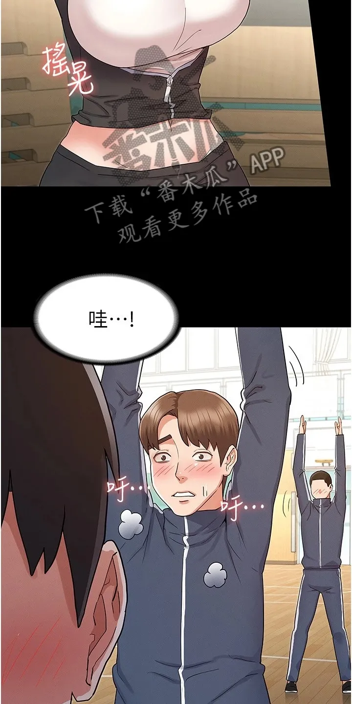 老师可以怎么惩罚学生漫画,第66章：示范8图