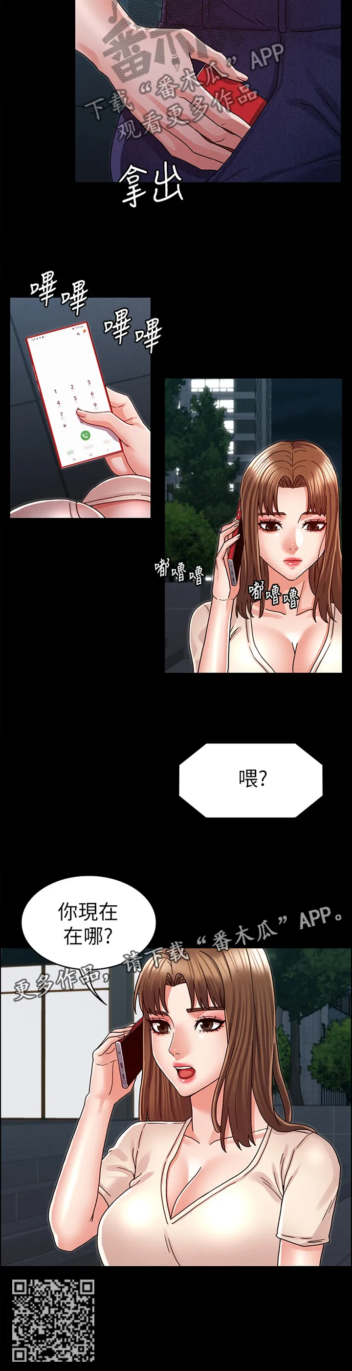 打屁股漫画漫画,第33章：分手13图