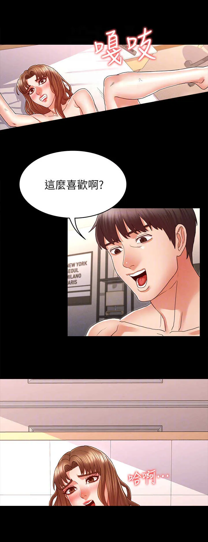 老师可以怎么惩罚学生漫画,第21章：很享受9图