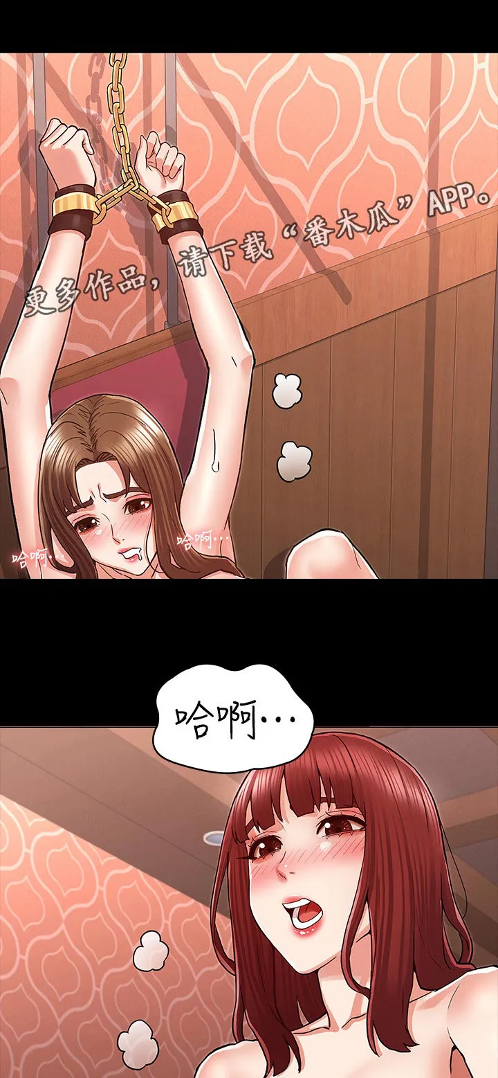 学生惩罚老师漫画漫画,第58章：目的7图