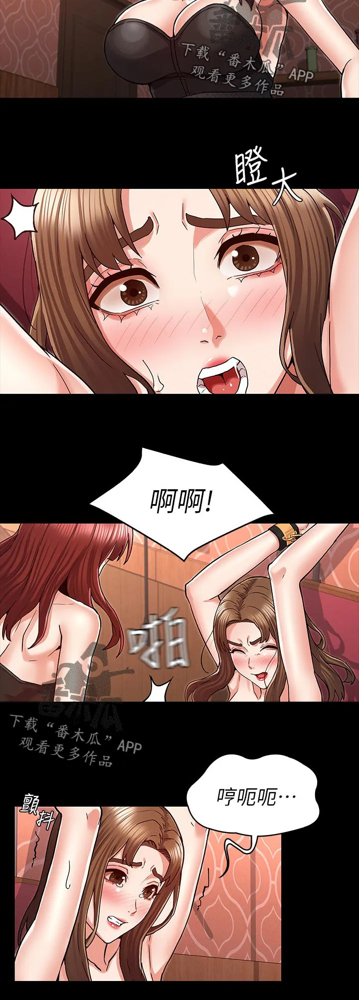 被惩罚的老师漫画漫画,第57章：计划12图