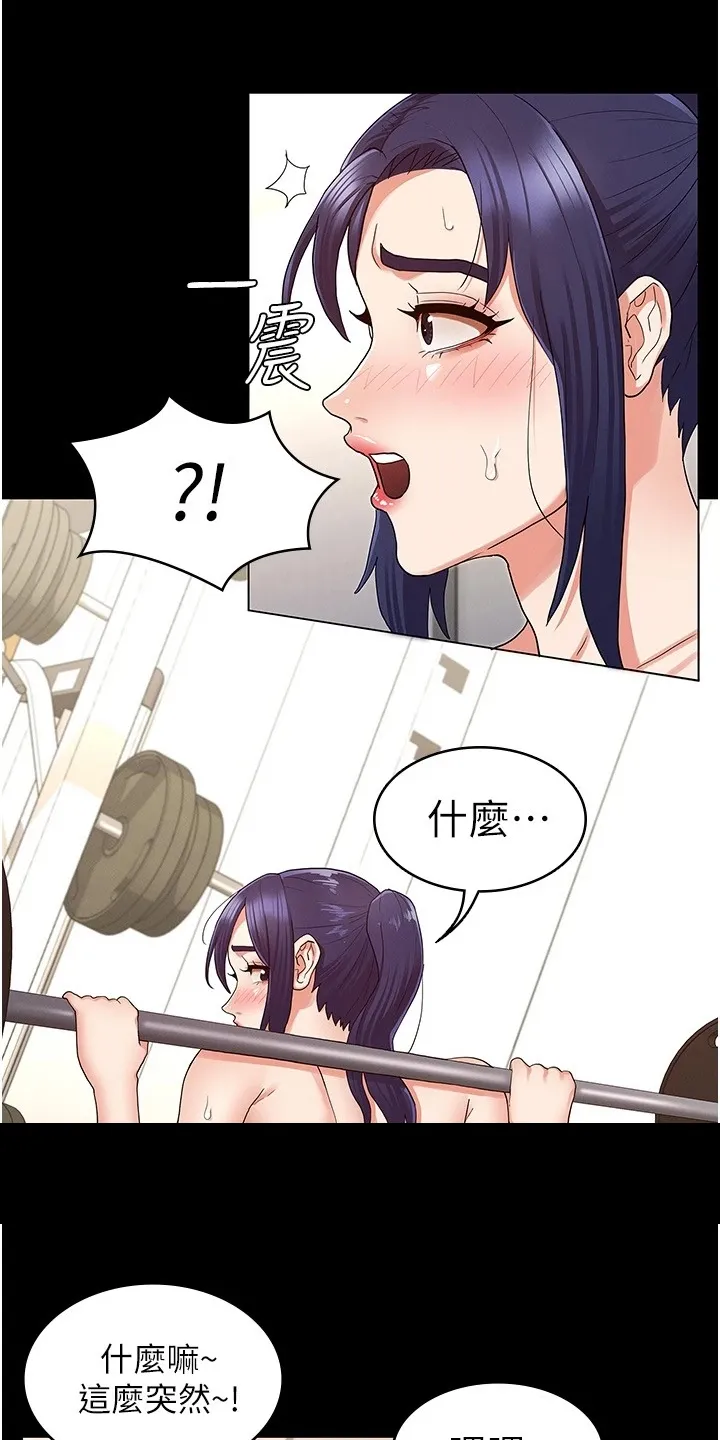 老师的惩罚漫画阅读无删减漫画,第67章：一起运动4图