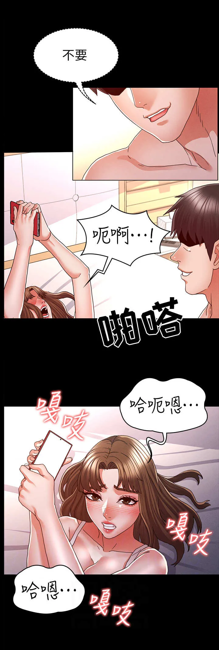 学生惩罚老师漫画漫画,第23章：停不下来3图