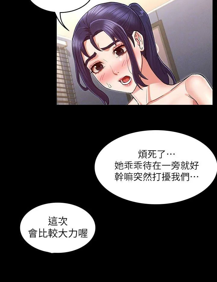 老师的惩罚漫画在线观看羞羞漫画,第49章：凑热闹6图