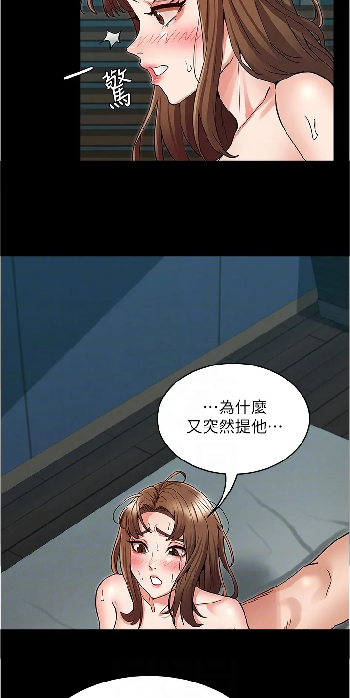 老师的惩罚漫画阅读无删减漫画,第71章：以前怎么没发现16图