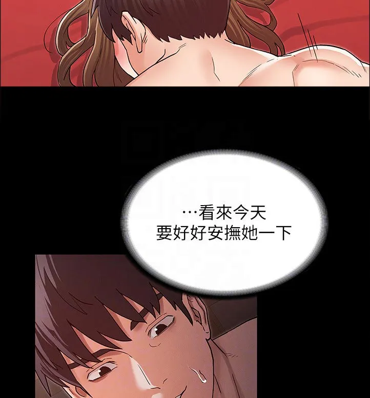 老师的惩罚漫画漫画,第61章：差不多3图