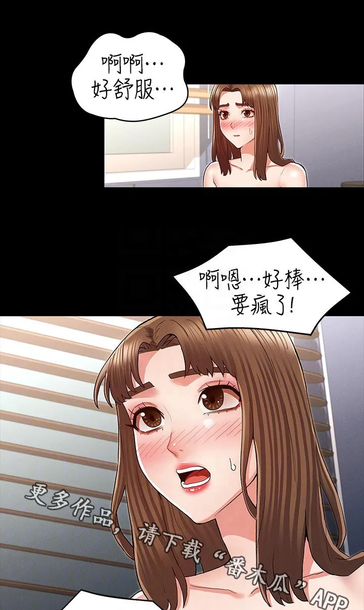 被惩罚的老师漫画漫画,第47章：心急7图