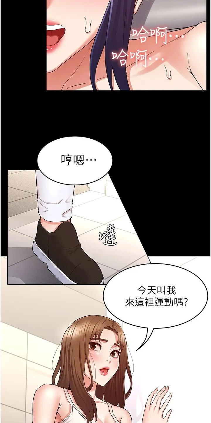 老师的惩罚漫画阅读无删减漫画,第67章：一起运动11图