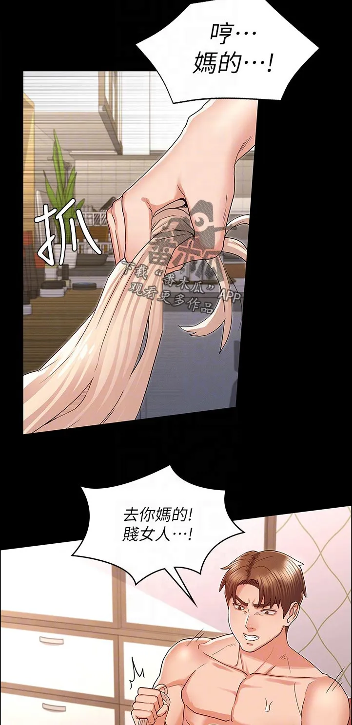 老师的惩罚漫画漫画,第63章：热情10图