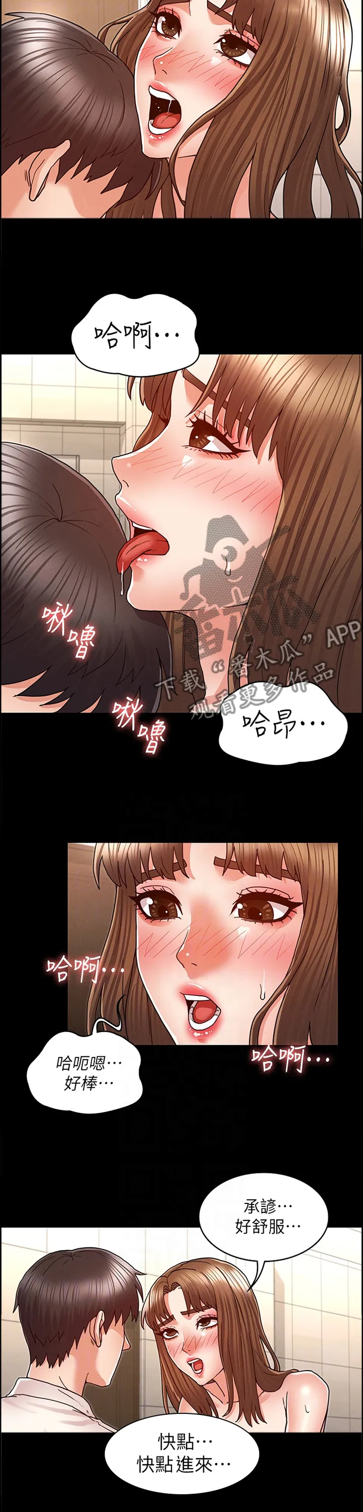 老师的惩罚漫画漫画,第35章：都没关系5图