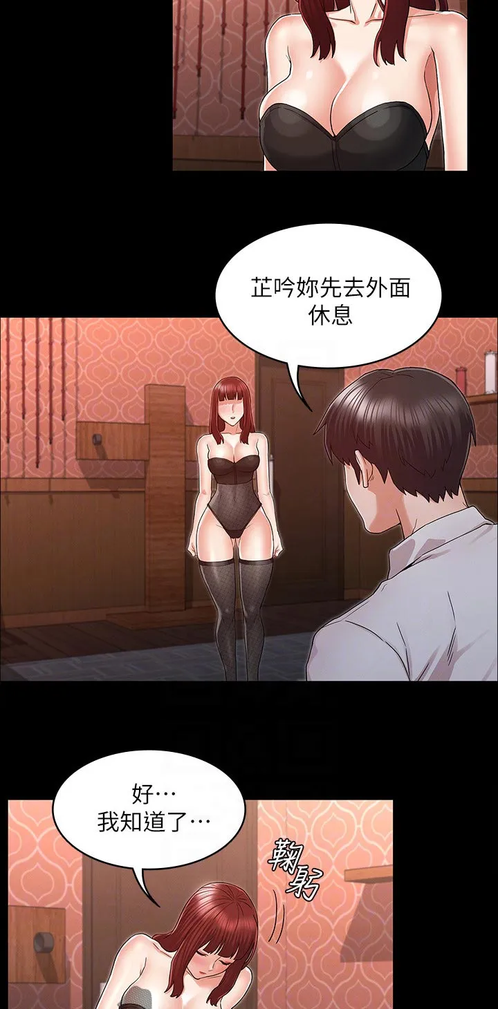 老师的惩罚漫画妲己尤老师免费观看漫画,第60章：还有体力吧5图