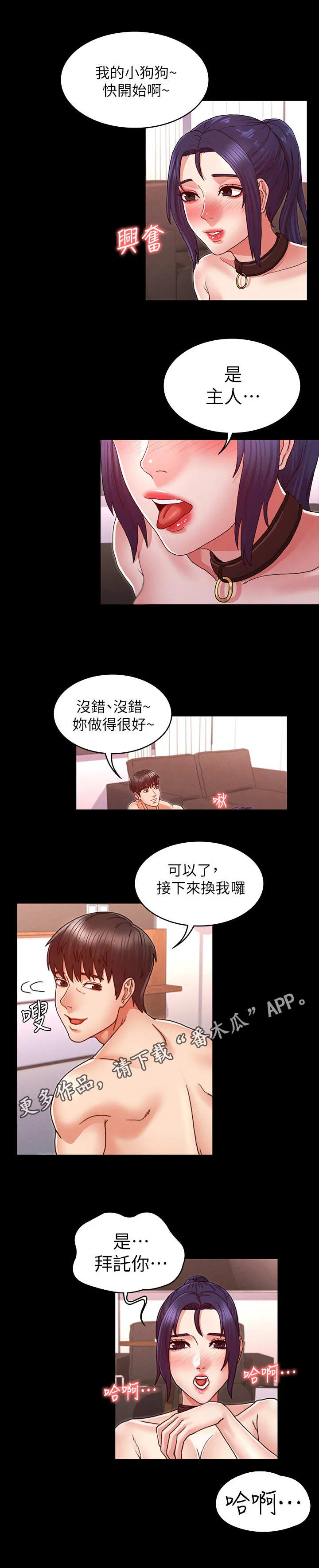 老师的惩罚漫画妲己尤老师在线看漫画,第17章：陷入其中8图