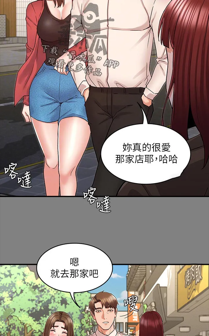 老师的惩罚漫画羞羞动漫免费观看漫画,第55章：老师好3图